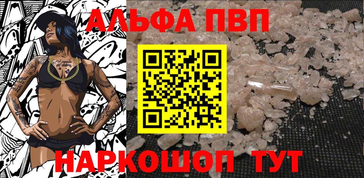 Alpha-PVP крисы CK Димитровград