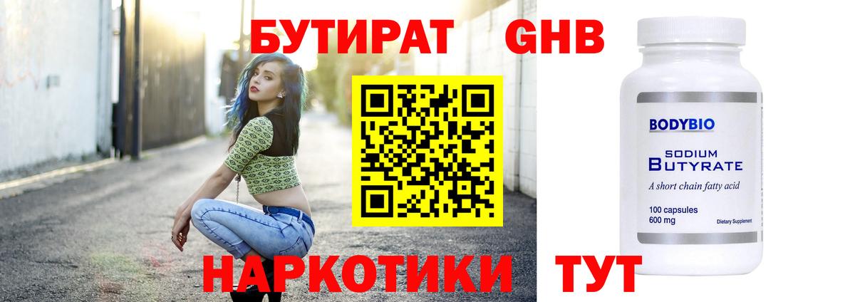 Димитровград  Бутират бутик  Вход с VPN 