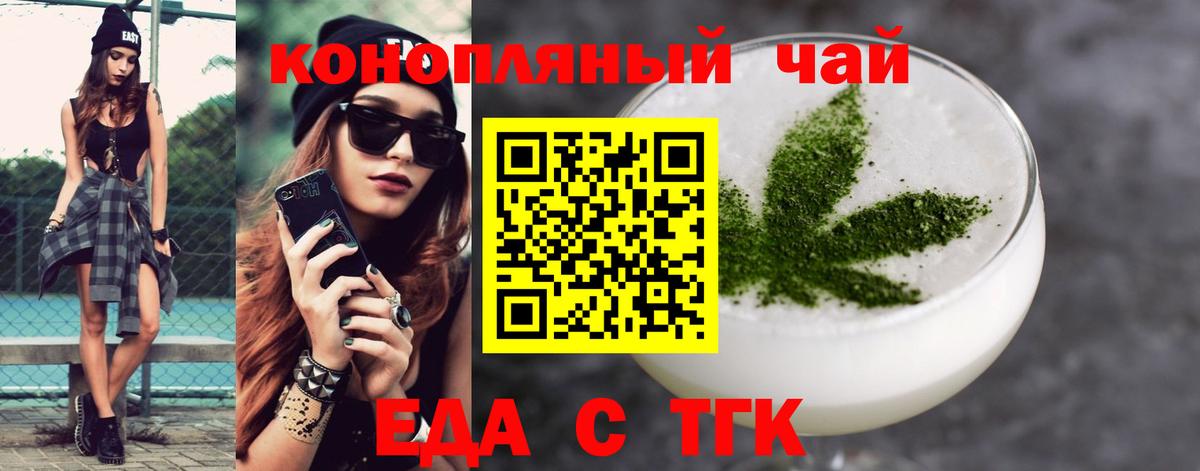 Димитровград  Canna-Cookies конопля  Вход с VPN 