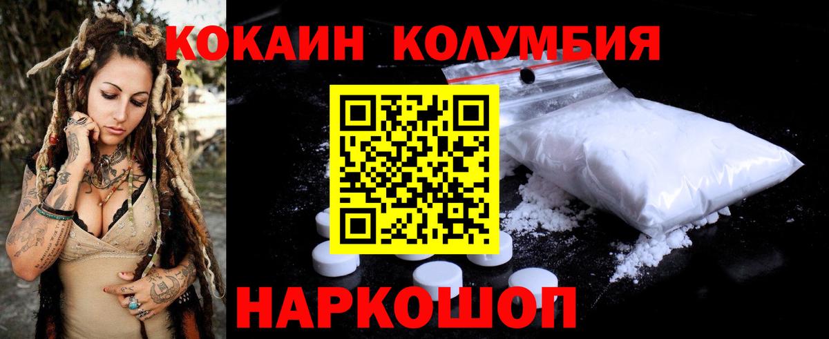Димитровград  КОКАИН  продажа наркотиков  Кокаин VHQ  КОКАИН Fish Scale  Вход с VPN 