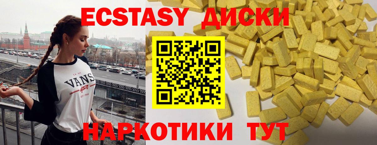 Ecstasy  Вход с VPN  Экстази mix  Димитровград  Экстази XTC 