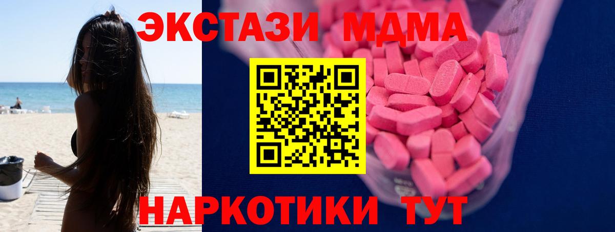 Мефедрон   КОКАИН  MDMA  Вход с VPN  Гашиш  Димитровград  Канабис 