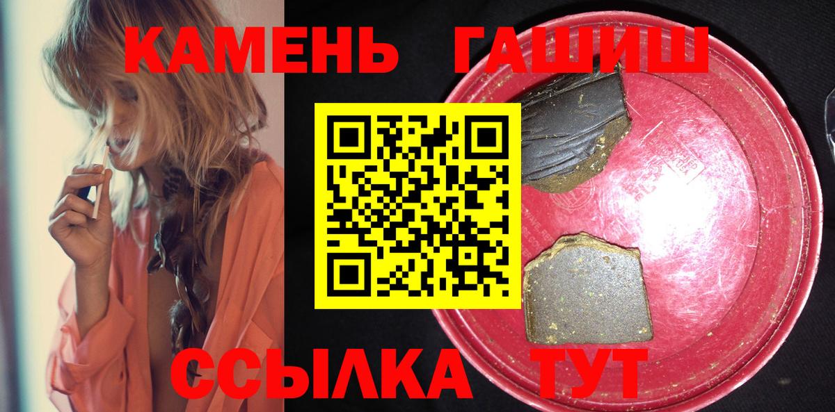Гашиш Cannabis  Вход с VPN  Димитровград  ГАШИШ убойный 