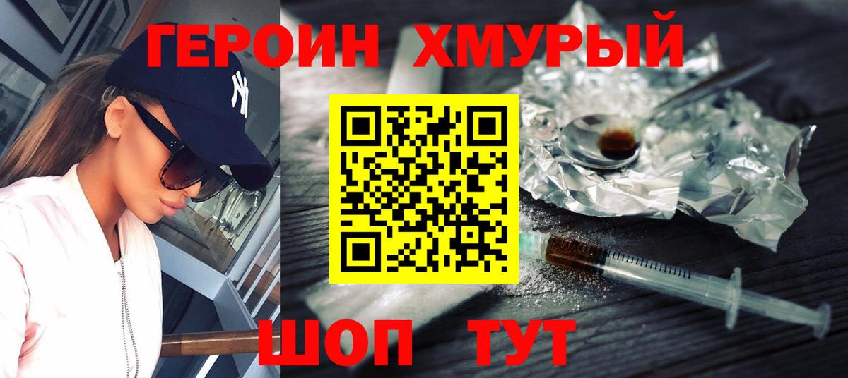 ГЕРОИН VHQ Димитровград