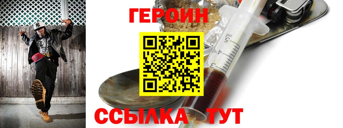 Героин  Вход с VPN  Димитровград  ГЕРОИН гречка 