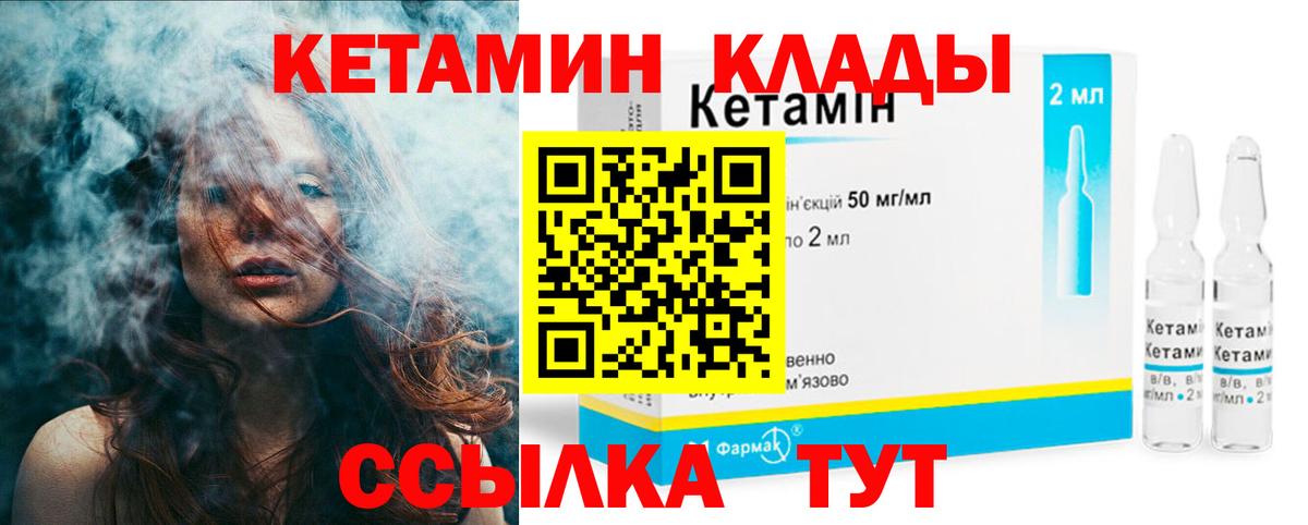 Кетамин VHQ  Кетамин ketamine  Вход с VPN  это какой сайт  Димитровград 