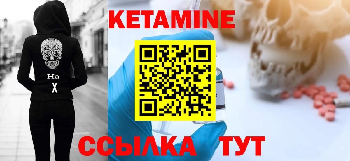 Кетамин ketamine Димитровград