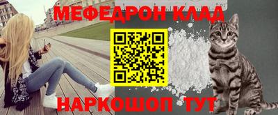 мефедрон VHQ Кунгур