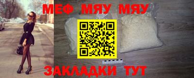 мяу мяу мука Кулебаки