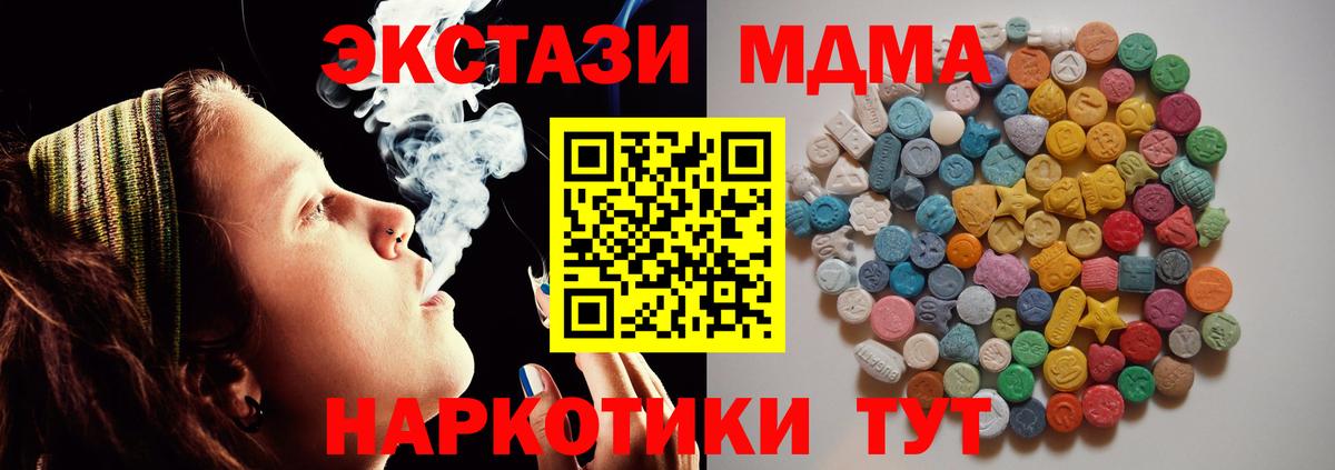 МДМА crystal  МДМА  MDMA Molly  Димитровград  Вход с VPN 
